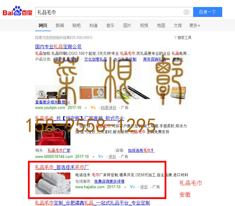 苏州网站托管优化推广公司，菜根谭网络科技有限公司查询佳禾关键词排名10月24日推广实况案例（4）